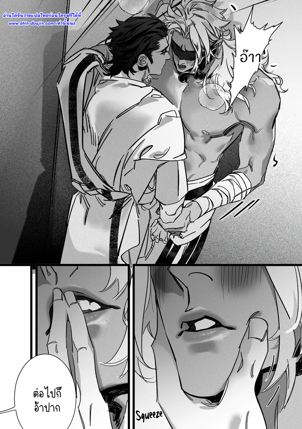 Cerberus wa Shisai ni Kuraitsuku EP 1
